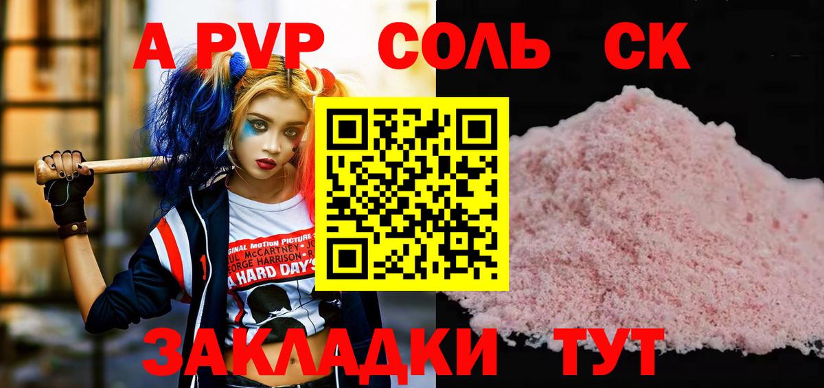 APVP Crystall Волжск