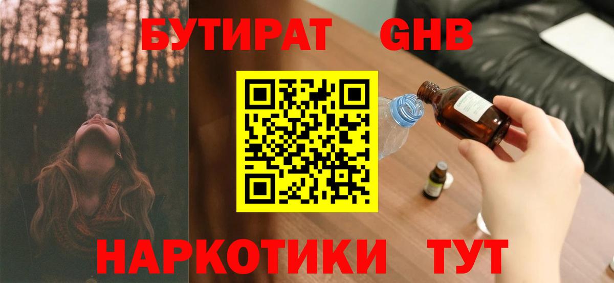 Волжск  Бутират буратино  Вход с VPN 