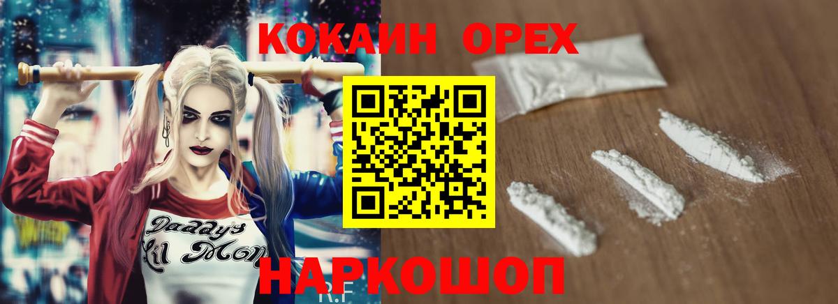 COCAIN Fish Scale Волжск