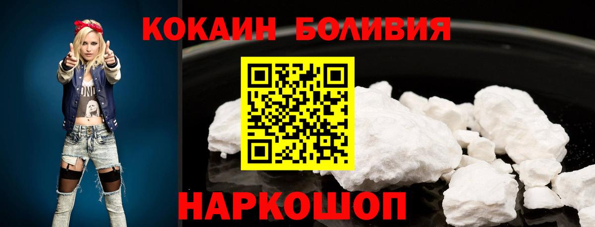 Волжск  COCAIN Колумбийский  Кокаин FishScale  Вход с VPN 