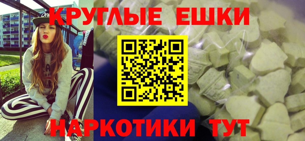 Экстази  ЭКСТАЗИ 99%  Вход с VPN  наркошоп  Ecstasy XTC  darknet наркотические препараты  Волжск 