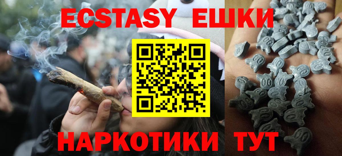 ЭКСТАЗИ 280 MDMA Волжск