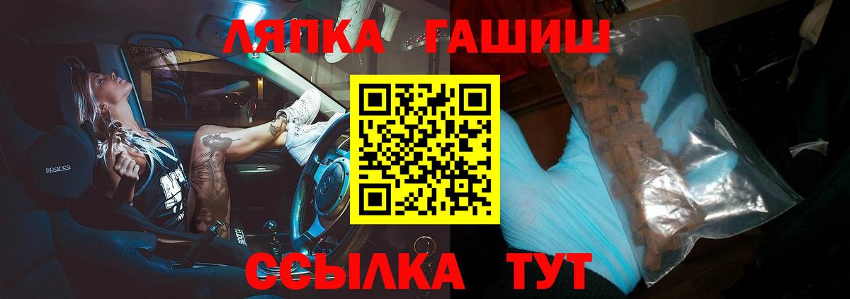 Волжск  ГАШИШ hashish  Вход с VPN 