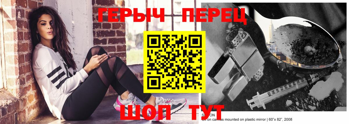 ГЕРОИН герыч Волжск