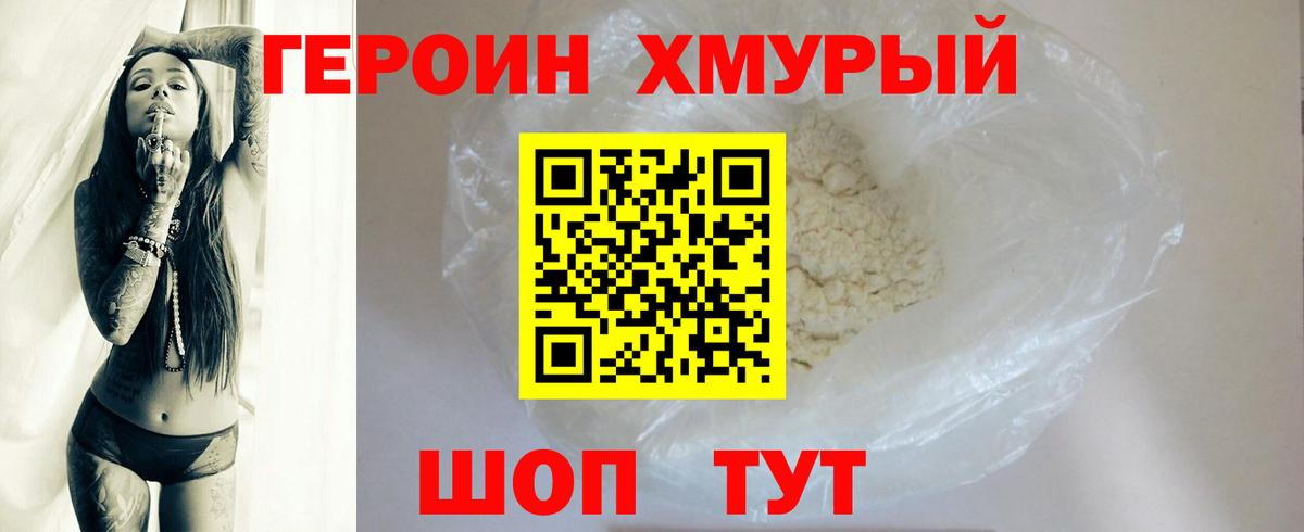 Волжск  Героин  Вход с VPN  Героин Афган 