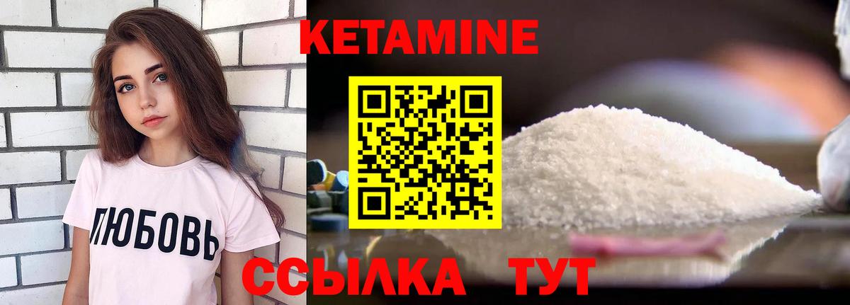 Волжск  КЕТАМИН ketamine  Вход с VPN  Кетамин VHQ 
