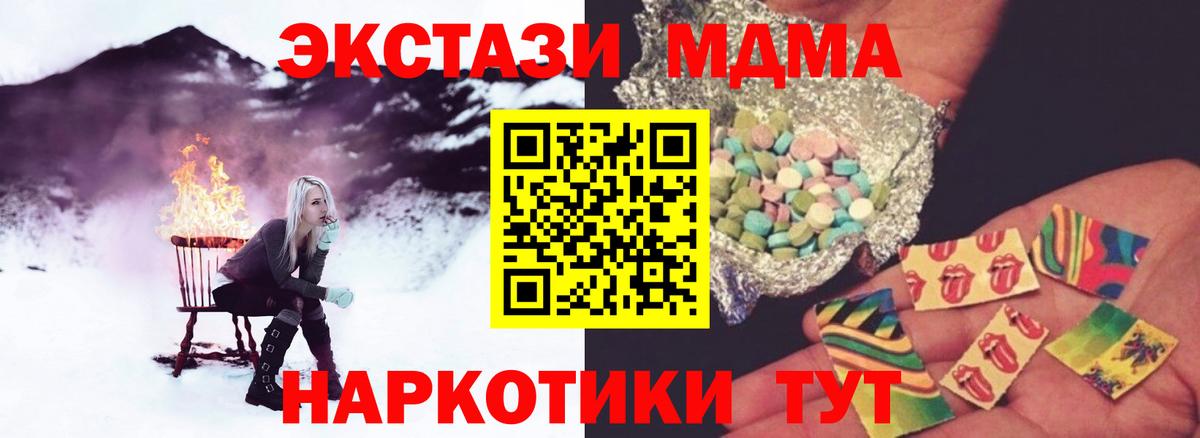MDMA кристаллы Волжск