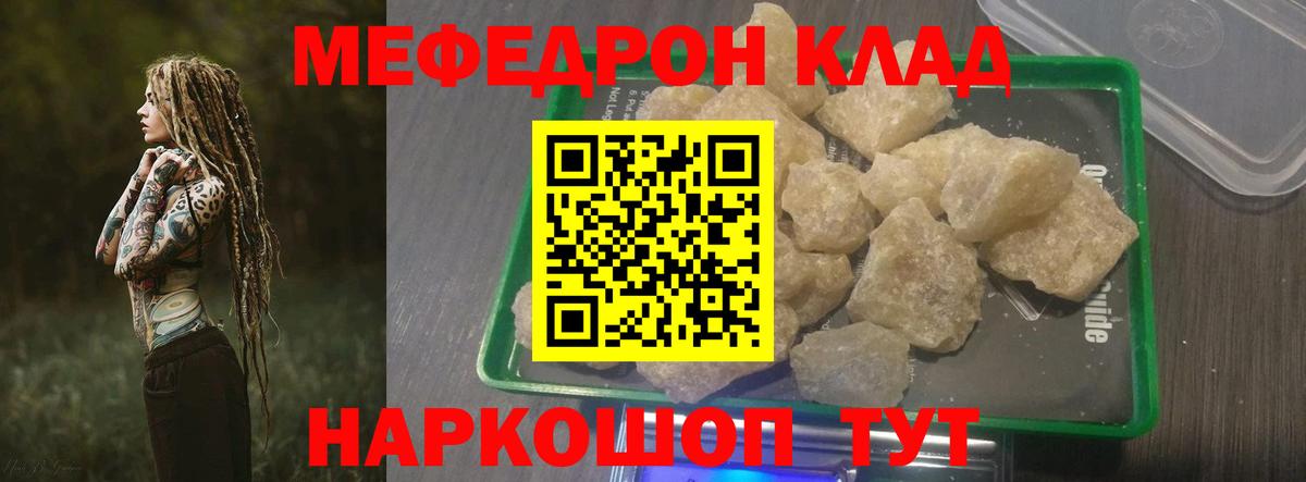 Волжск  МЯУ-МЯУ  МЕФ mephedrone  Вход с VPN  закладки  МЕФ  МЯУ-МЯУ кристаллы 
