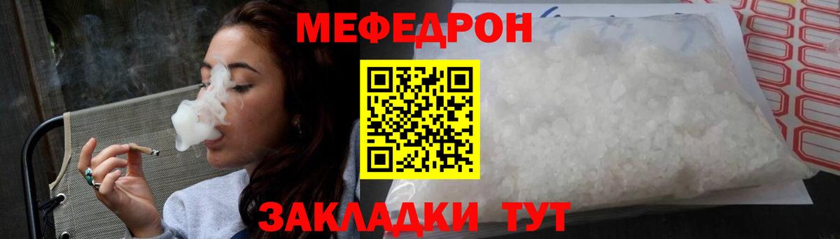 Меф кристаллы Волжск