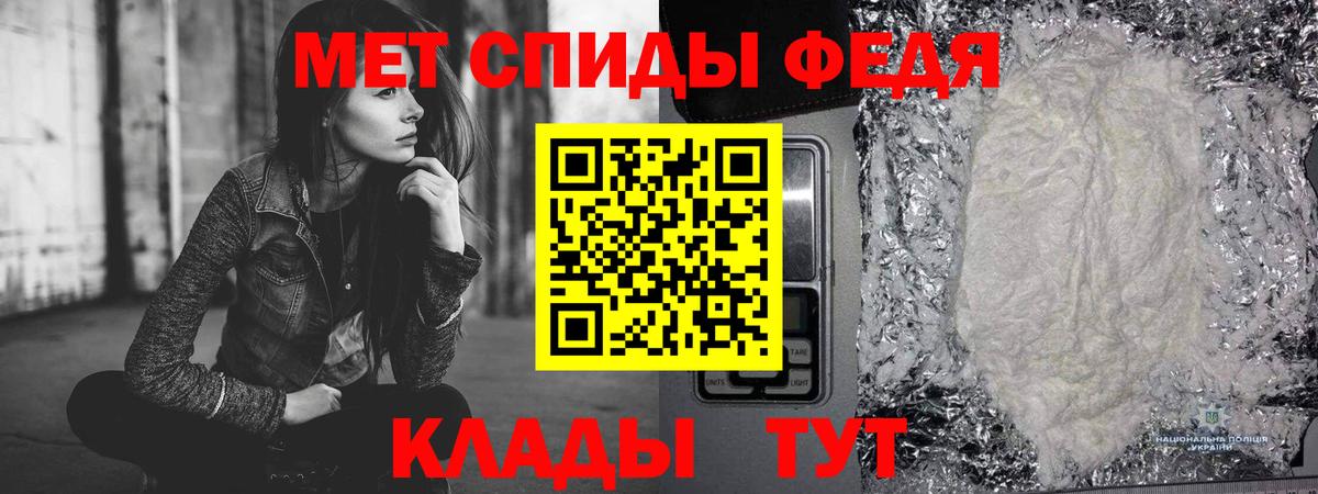 МЕТАМФЕТАМИН винт Волжск