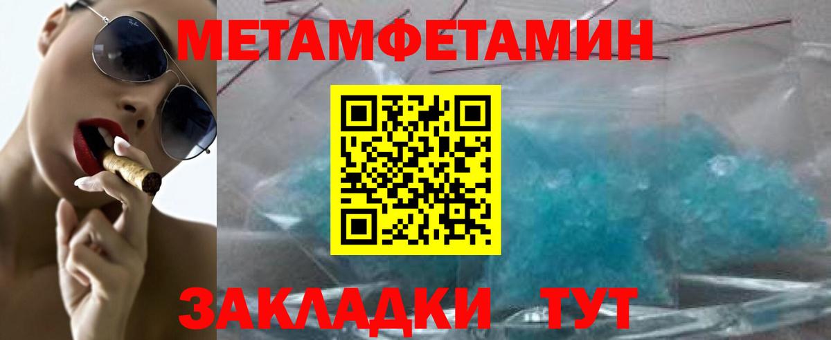 Волжск  Первитин Methamphetamine  Вход с VPN 