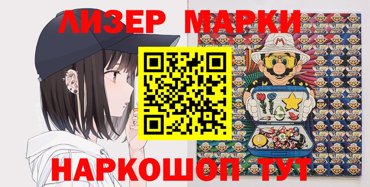 Волжск  Наркотические марки  Вход с VPN  Марки 25I-NBOMe 1,8мг 