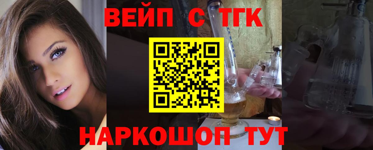 Волжск  Дистиллят ТГК концентрат  Вход с VPN 
